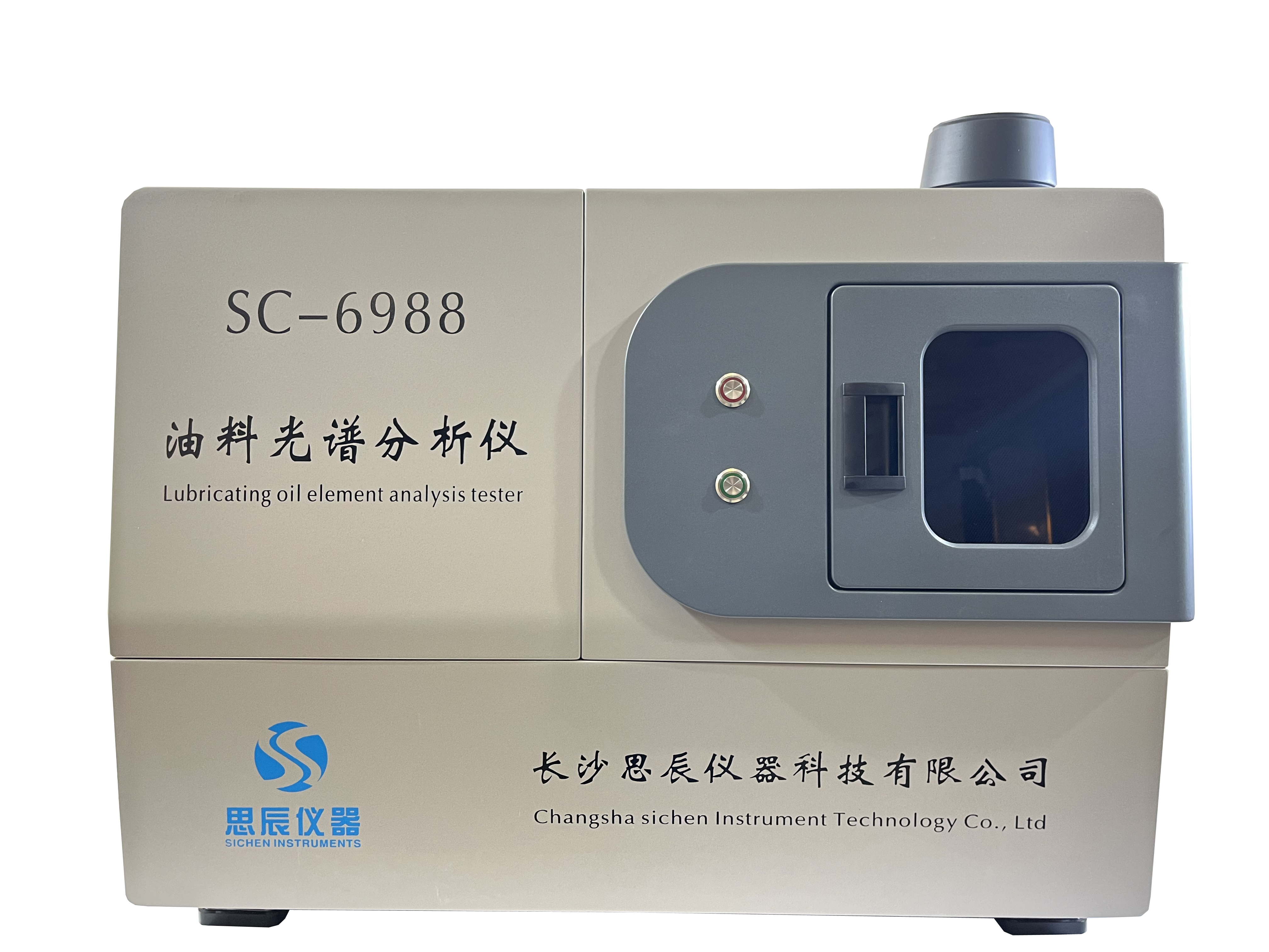 溫州某機(jī)場潤滑油脂實(shí)驗(yàn)室對思辰儀器油料光譜分析儀器等一批設(shè)備驗(yàn)收