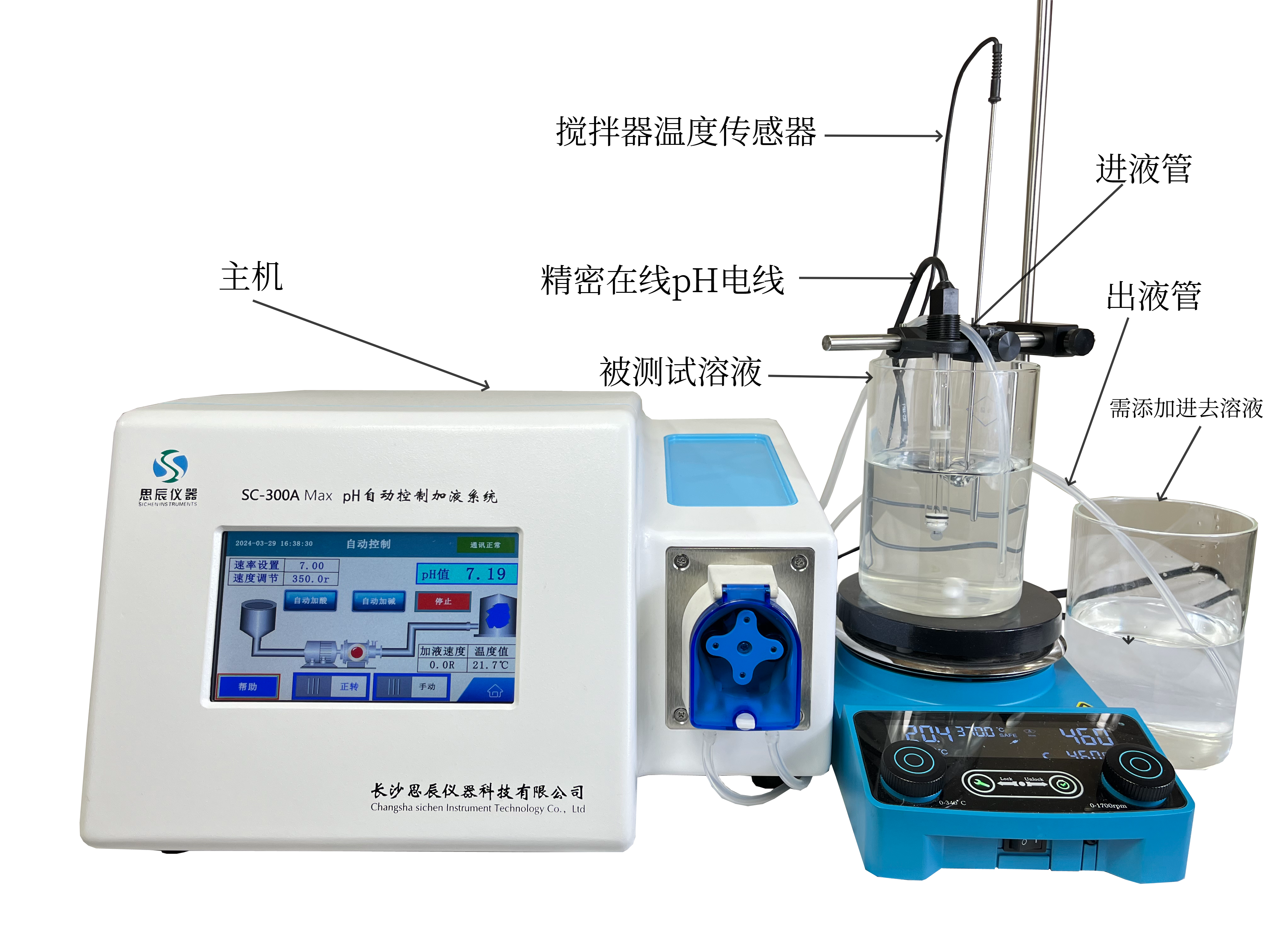 再下一城！思辰儀器 pH 系統(tǒng)成功落地杭州生物發(fā)酵賽道